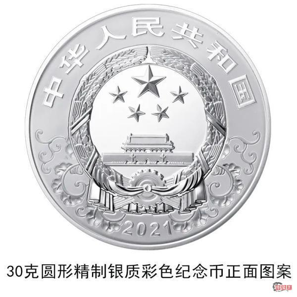 2021中国辛丑年金银纪念币将发行 共15枚-牛魔博客